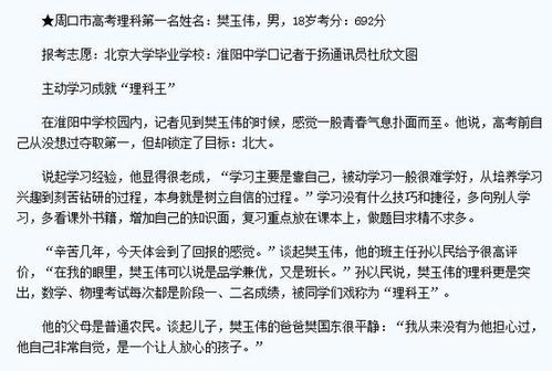 厲害了！河南小伙樊玉偉獲鐘家慶數學獎