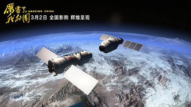紀(jì)錄電影《厲害了，我的國》將在全國上映 展示十八大以來的歷史性成就