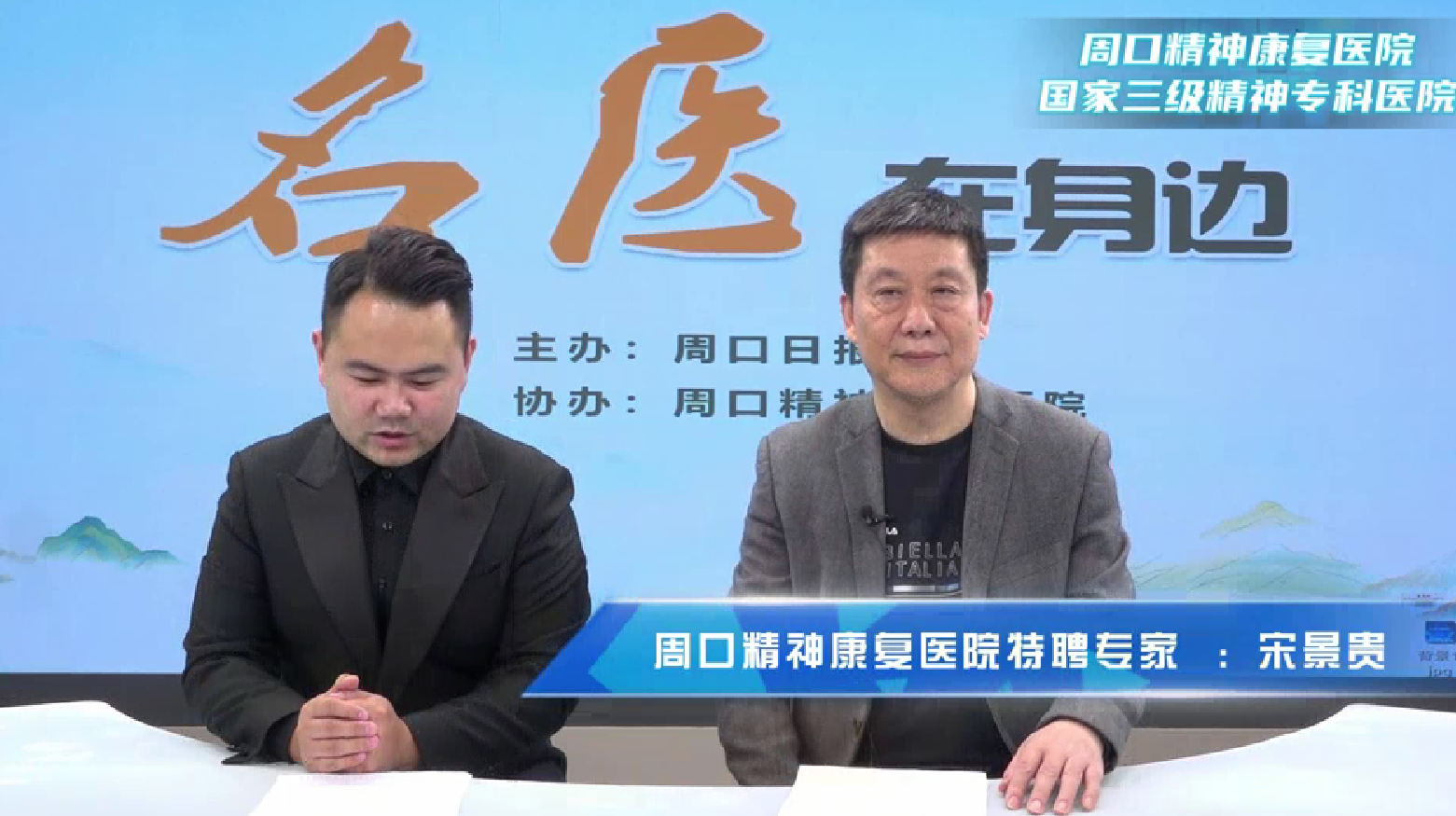 2025第十期《名醫(yī)在身邊》如何正確認(rèn)識卒中后抑郁？